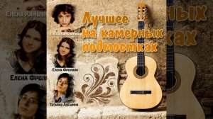 Шаганэ ты моя, Шаганэ