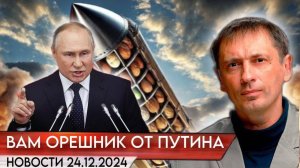 Путин о создании "Орешника"| БРЕКОТИН