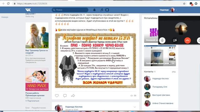 Розыгрыш призов №15/2018 - для моей команды!! смотреть онлайн