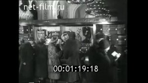 ГУМ Москва открытие 1953 год