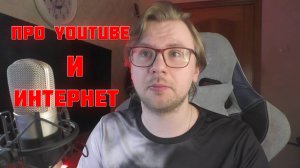 Закрытие Youtube. Нужен ли вообще интернет?