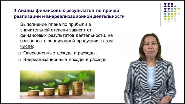 Тема 10. Анализ финансовых результатов деятельности предприятия