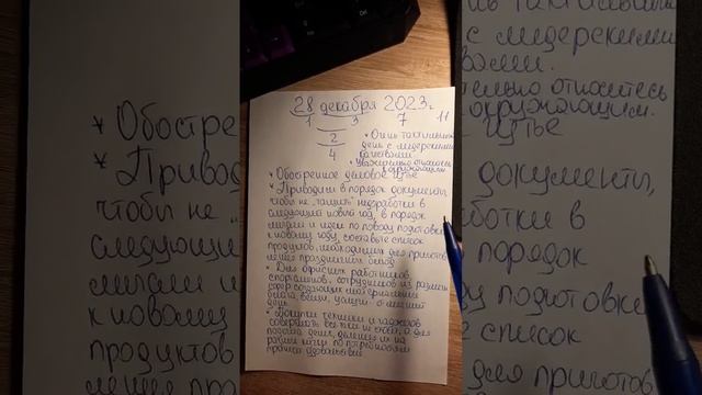 28декабря2023г#НУМЕРОЛОГиЯ# волнуют материальные блага тактильность деловое чутьё в порядок докумен