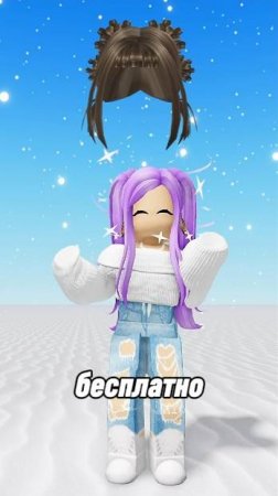 Как получить БЕСПЛАТНО🌺Волосы в ROBLOX Christmas HAIR [Free UGC] 2024