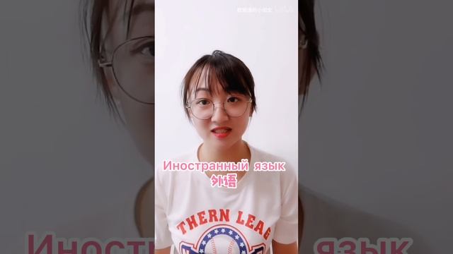 俄语词汇小课堂之在俄罗斯学校里都学习什么课程