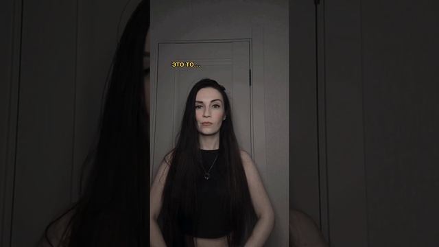договариваюсь с вашими травмами и подсознанием #консультациионлайн #отношения #распаковка