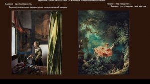 Как понимать картины