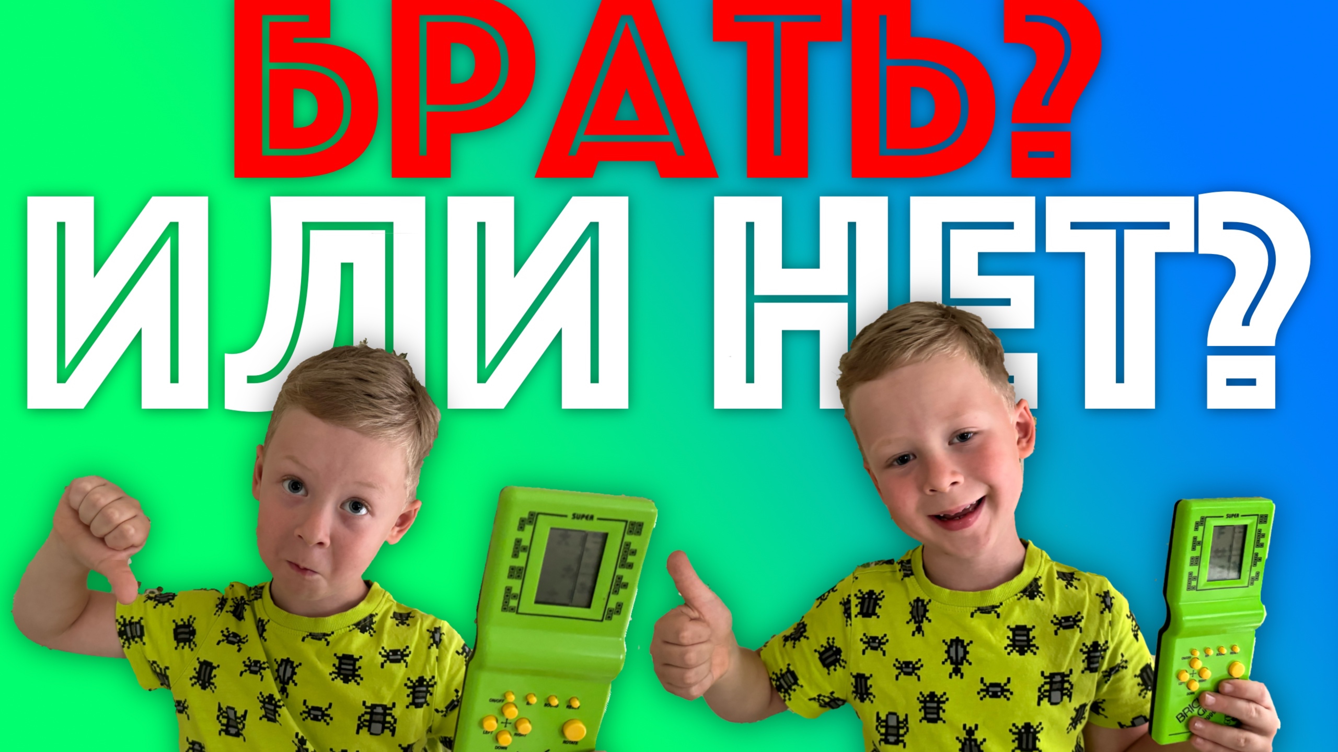 ✅ ТЕТРИС в 2024 - покупать или нет ретро-приставку? Отличная портативная игрушка в дорогу! смотреть онлайн