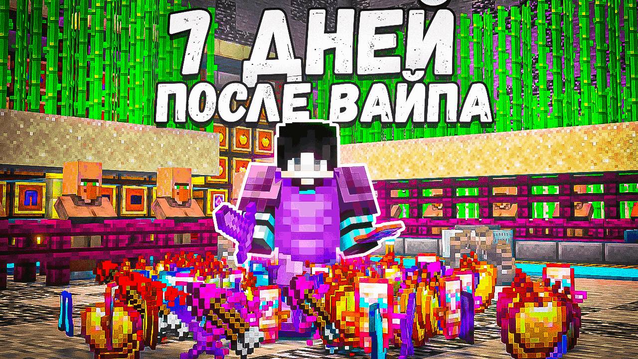 7 БЕЗУМНЫХ ДНЕЙ РАЗВИТИЯ ПОСЛЕ ВАЙПА смотреть онлайн