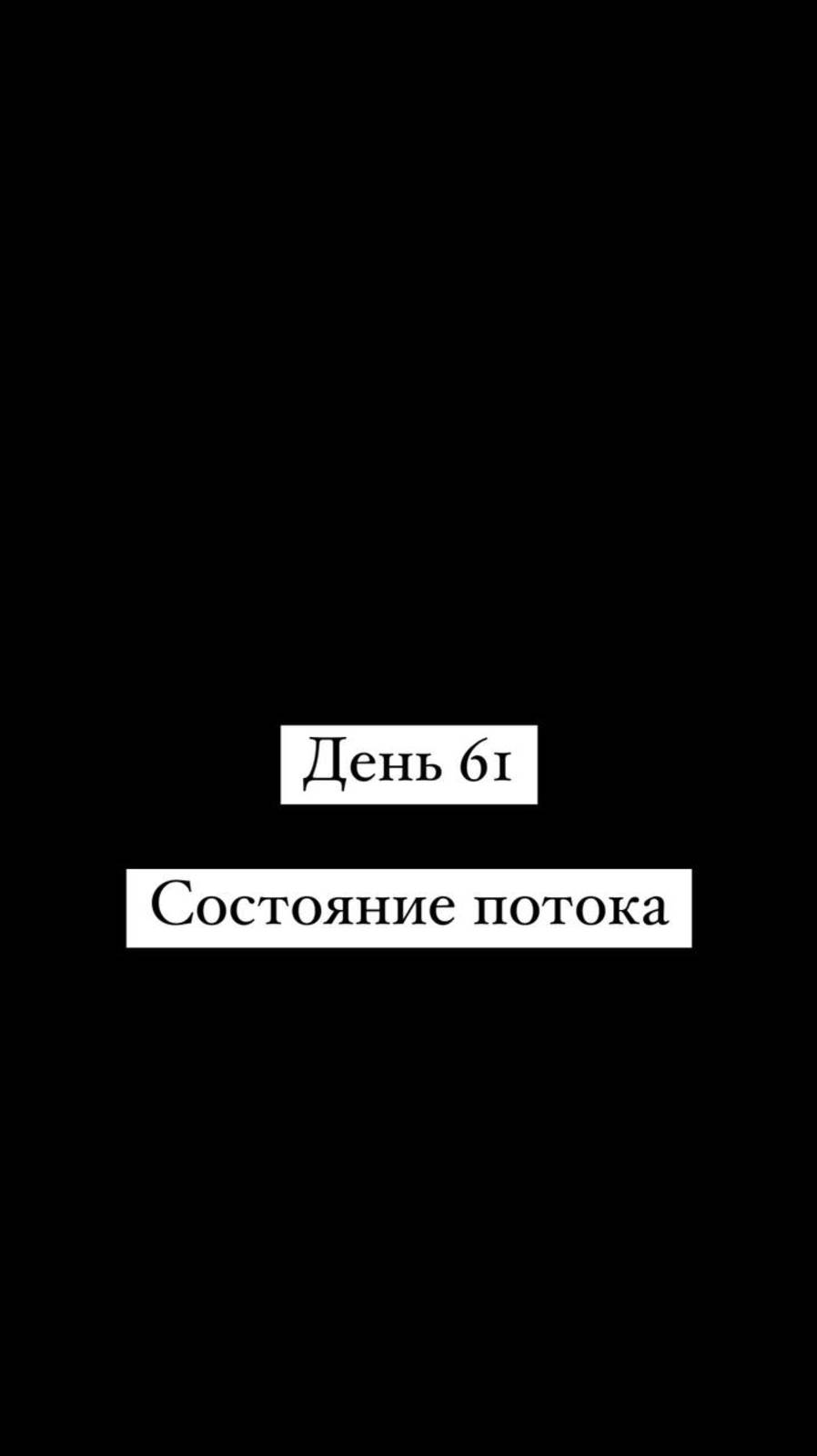 Состояние потока