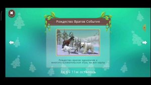 вилдкрафт: новогоднее обновление