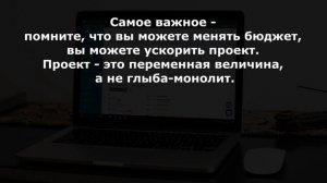 Как планировать проект. Управление изменениями IT-проекта