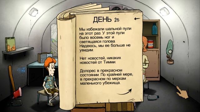 Конец?(60 seconds!) смотреть онлайн