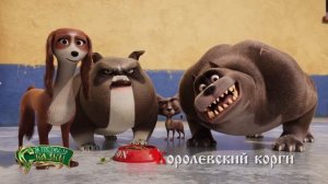 ✨КОРОЛЕВСКИЙ КОРГИ (Бельгия/США, 2019)