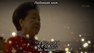 Любимая моя