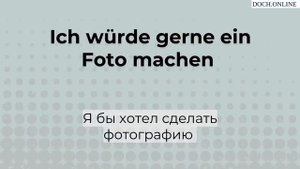 Лучшая практика Фразы на каждый день Слушай и запоминай _ Немецкая разговорная п