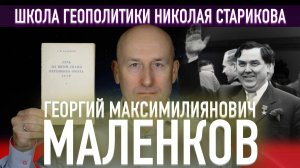 Речь Г.М.Маленкова на пятой сессии Верховного Совета СССР