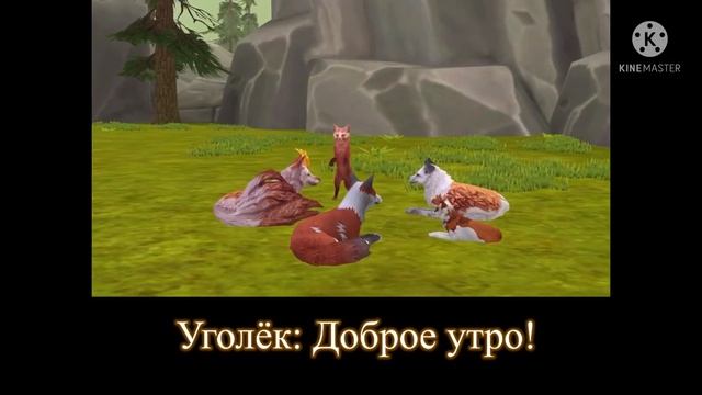 Мини-фильм WildCraft «История Рафаэлло» Финал [4/4]
