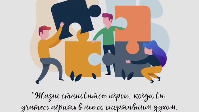 Игра Жизни !
