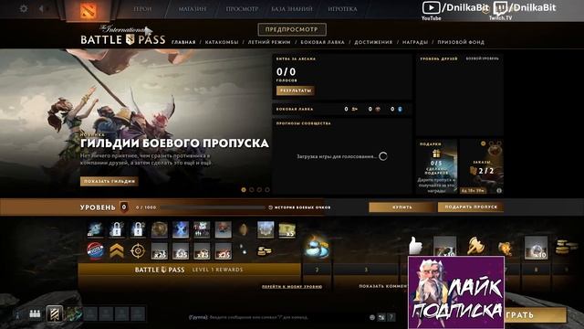 ОБЗОР BATTEL PASS 2020 | TI 10 КОМПЕНДИУМ | КРАТКИЙ ОБЗОР смотреть онлайн