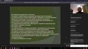 Трудовое право и управление персоналом лекция 7