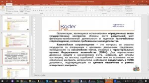 Вебинар «1С:ERP 2024. Госзакупки и оборонзаказы: новый взгляд на эффективность»