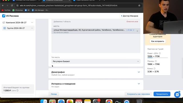 ТАРГЕТ ВКОНТАКТЕ 2024  Как настроить рекламу ВК и получать заявки БЕЗ СОЗДАНИЯ И ВЕДЕНИЯ СООБЩЕСТВА