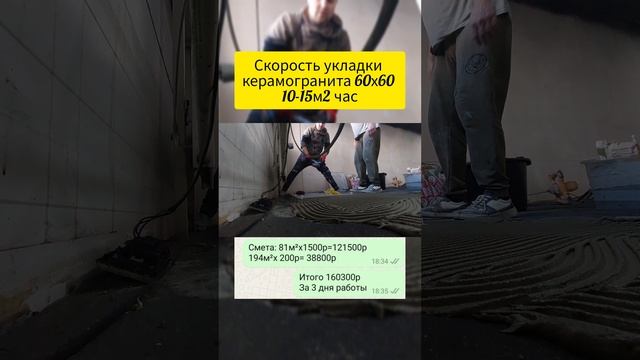 Быстрая Укладка плитки на больших площадях вдвоём