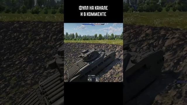 Братишка, я застряла | #warthunder #тундра #вартандер