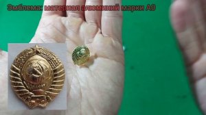 Виды материалов для петличных и погонных эмблем СССР