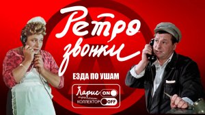 Тупорогий Феникс _ Разговоры с коллекторами