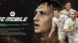 Играем в фифу часть 4