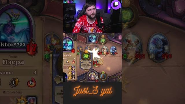 Жесткие дракончики! #just_svyat #stream #twitch #hsbg #hs #shorts #hearthstone