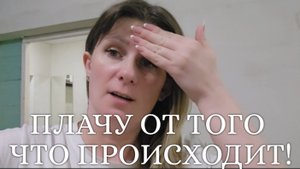 ВЛОГ ❄️ РЕМОНТ В ВАННОЙ ПРОДОЛЖАЕТСЯ // ГДЕ СОБАКА? // ОТВЕЧАЮ НА ВОПРОСЫ