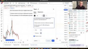 Бесплатный курс по трейдингу. Урок 5 - Как правильно начать свой путь в трейдинге?