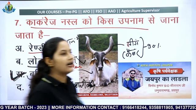 कृषि पर्यवेक्षक 2022-23  || Agriculture Supervisor New Vacancy || Royal Institute Udaipur