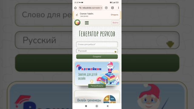 Новогодний ребус за 5 секунд