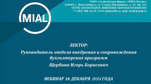 Отражение в 1С: Бухгалтерия неисключительных прав программного обеспечения