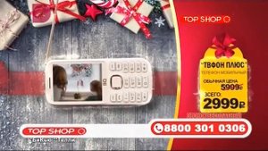 Анонс и рекламный блок (Домашний, 31.12.2018)