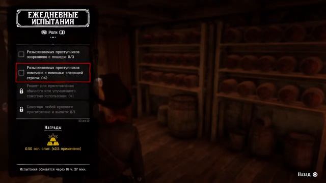 [PS4 RU] RDR2 Танютка-самогонщица (18+) смотреть онлайн