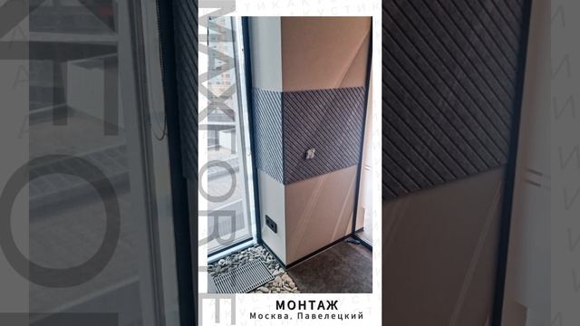 Акустические панели МАКСФОРТЕ для стен СЕРИИ «ЛИНИИ» 02 -002