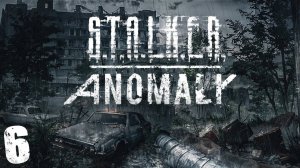 S.T.A.L.K.E.R. Anomaly 1.5 #6. В Сторону Янтаря