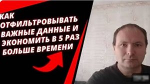 Как с помощью фильтров в яндекс директ анализировать важные данные