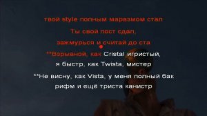 Каста  - Метла ( караоке )