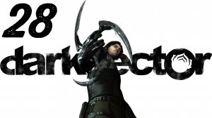 Dark Sector / Промышленная Революция [Часть 4]