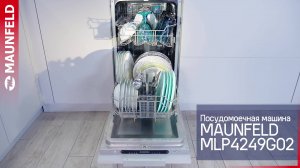 Видеообзор посудомоечной машины MAUNFELD MLP4249G02