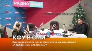 Как отражается на экономике и жизни людей «поведение» ставки ЦБ?