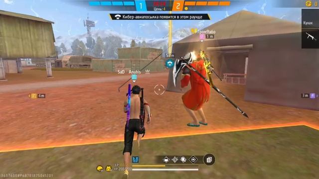 FreeFire
