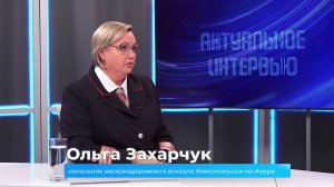 (23.12.2024) Актуальное интервью Ольга Захарчук об открытии транспортно-пересадочного узла