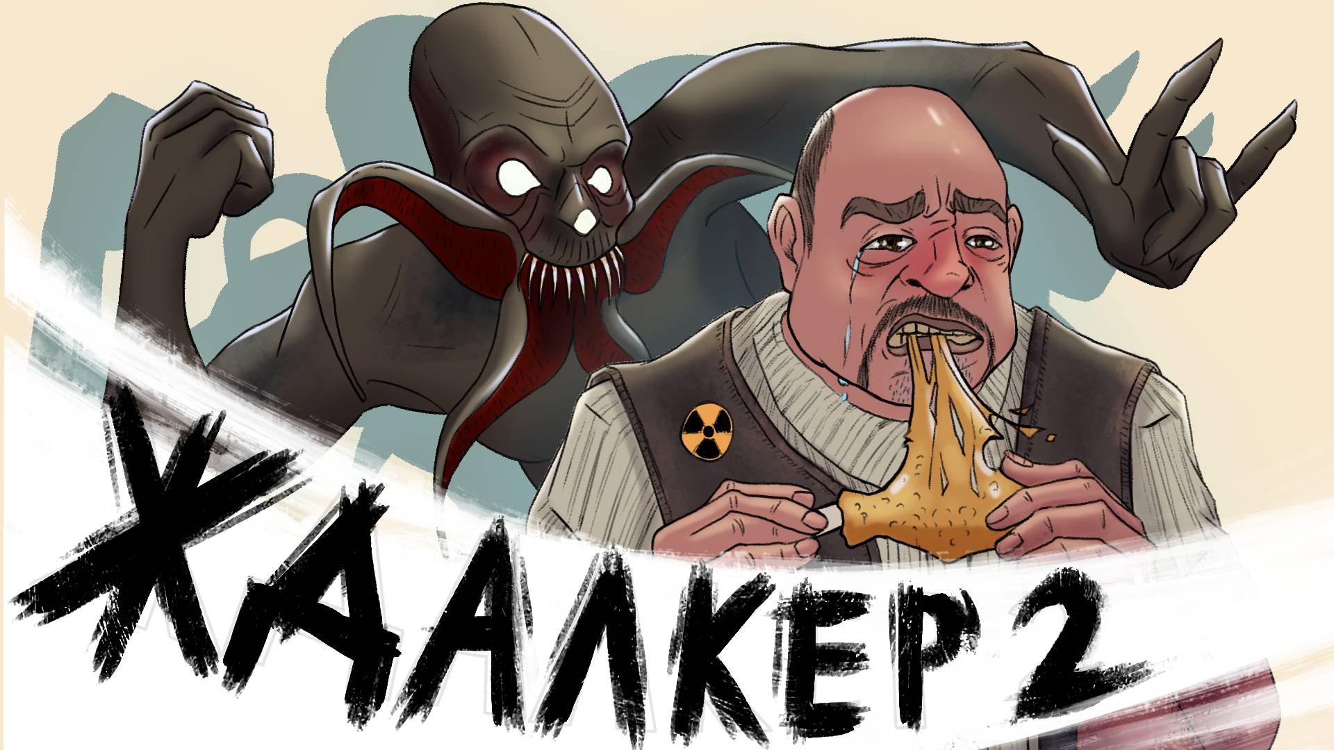 Подпивасный обзор Сталкер 2 смотреть онлайн